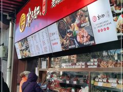 -京天红酒家(虎坊路店)