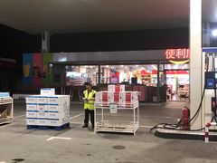 -中化道达尔太阳宫加油站