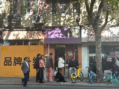 -Dip in Gelato(富民路店)