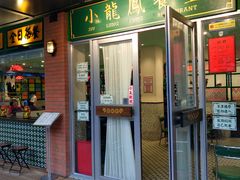 门面-小龍鳳餐室(番禺路店)