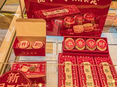 -嘉华鲜花饼·现烤(昆明老街店)