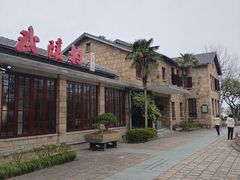 -莫干山风景区