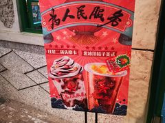 -和平菓局(王府井店)