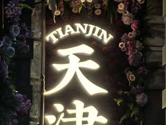 -巴伐利亚啤酒坊(意式风情街店)