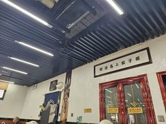 -回坊马二饺子馆
