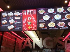 -小杨生煎(湟普汇店)