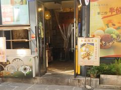 -安上粉皮.非遗手工小吃(骑龙巷店)