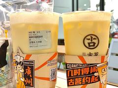 -古茗(番禺万达金街)
