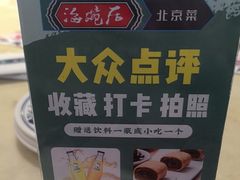 -海碗居(牡丹园店)