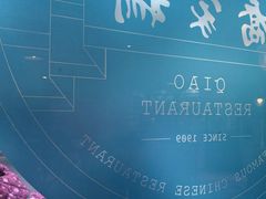 -乔家栅(襄阳南路店)