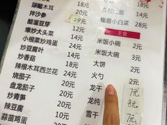 火勺-何记羊汤馆(丽水佳源店)