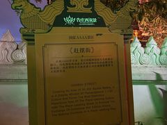 -东南亚风情赶摆街夜市