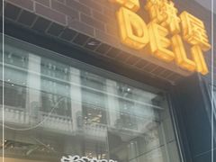 门面-国际饭店·帆声西饼屋(黄河路店)