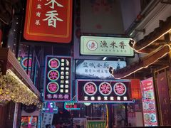-觅豆豆花甜品(望平街店)