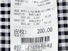 -张一元(总店)