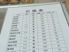 -中关村茶点