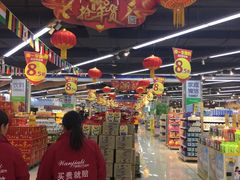 -万家丽生活超市