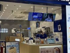 -煲珠公·老红糖珍珠奶茶(金沙洲梦乐城店)