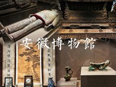 -安徽博物院新馆