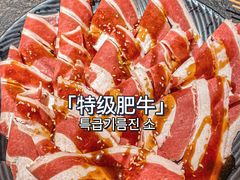 -伊茉家的烤肉店(勒泰中心店)