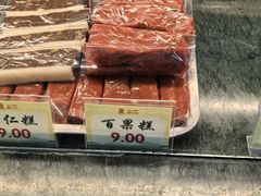 -四宜糕团店(南大街店)