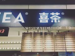 -喜茶(上海正大广场店)