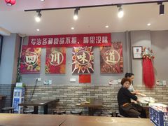 大堂-爆炸头阿姨小四川正宗川味小吃(无任何分店)