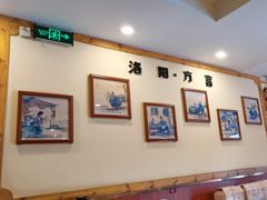 -老雒阳面馆·水席(高新区店)