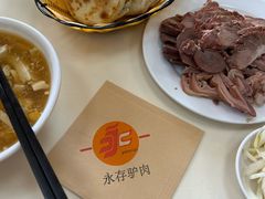 -永存驴肉(桃园店)