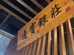 -京味斋·北京烤鸭(新源街店)