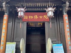-吴道台府
