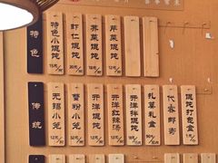 -笑来喜馄饨小笼工坊(通扬路店)