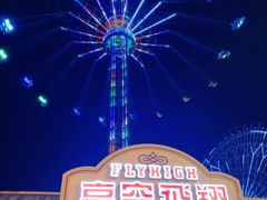 -国色天乡三期陆地乐园