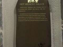 -大连金石滩绿发温泉假日酒店