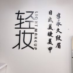 -Doris多里斯半永久纹眉·SMP纹发·发际线