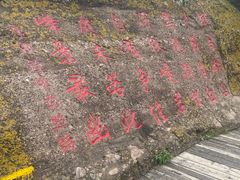 -磬锤峰森林公园