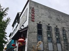 -王记姚家味·地道苏帮菜(凤凰街店)