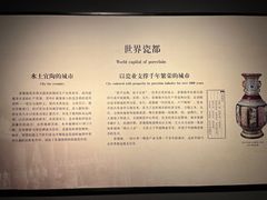 -景德镇中国陶瓷博物馆