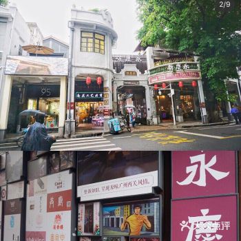 第一次来广州 仅仅一个下午走马观花了几个景点 1