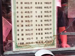 -洪记白水羊头(天坛店)