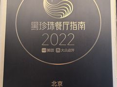 -淮扬府(安定门店)
