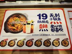 -辣想啵啵鱼(光环店)