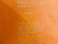 -半山腰·云南菜(侨福芳草地店)