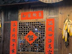 -富正毅三下锅连锁(三店)