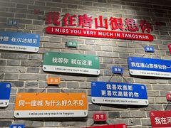 -唐山宴大唐州府精品中餐