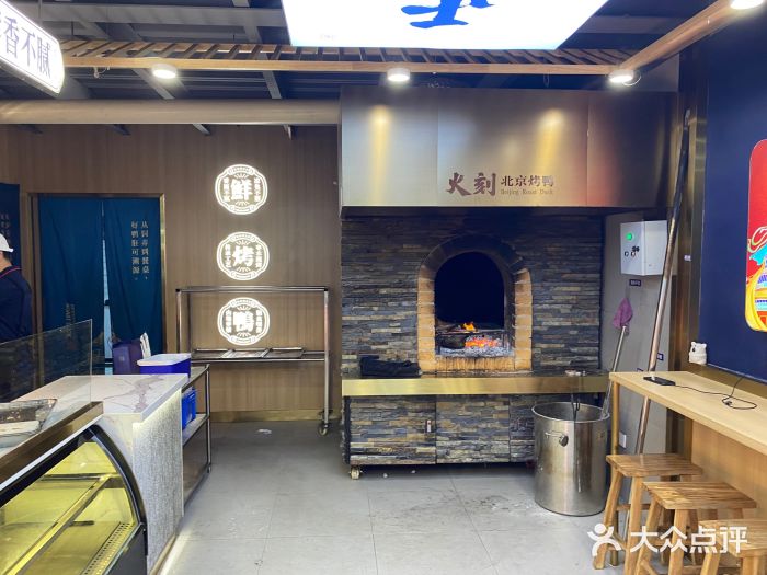 火刻北京烤鸭(市北区·鲍岛市场店)图片