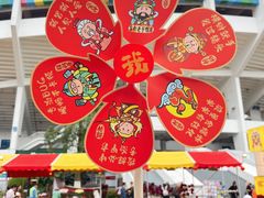 -天河体育中心