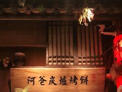 门面-老阿爸鲜鱼土菜(昆山花桥店)