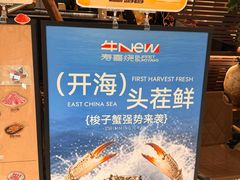 -牛New寿喜烧(新六百店)