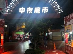 -绿地风尚天地广场